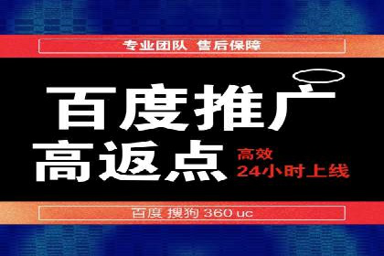 百度优化推广案例：企业网站优化实战